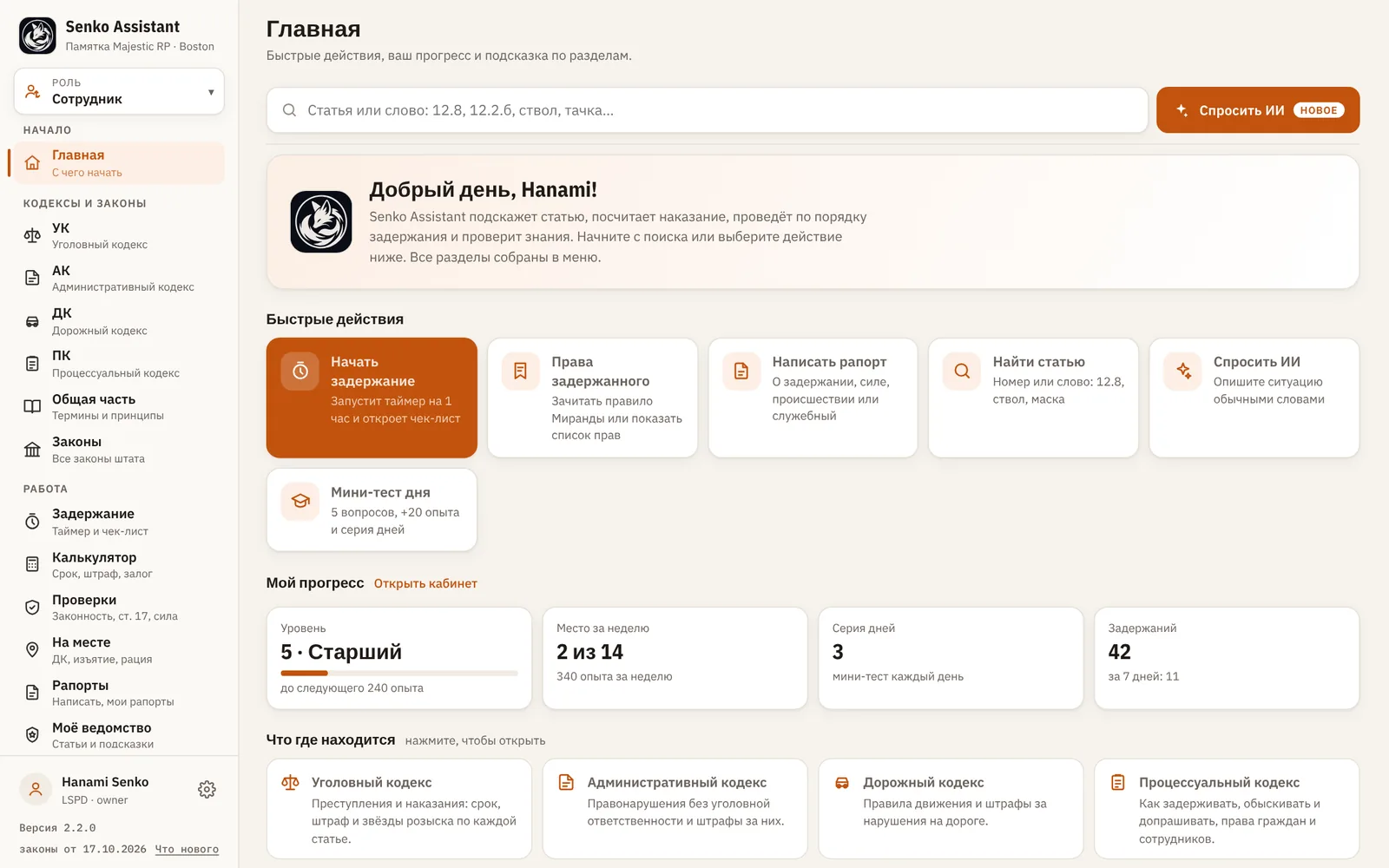 Экран программы